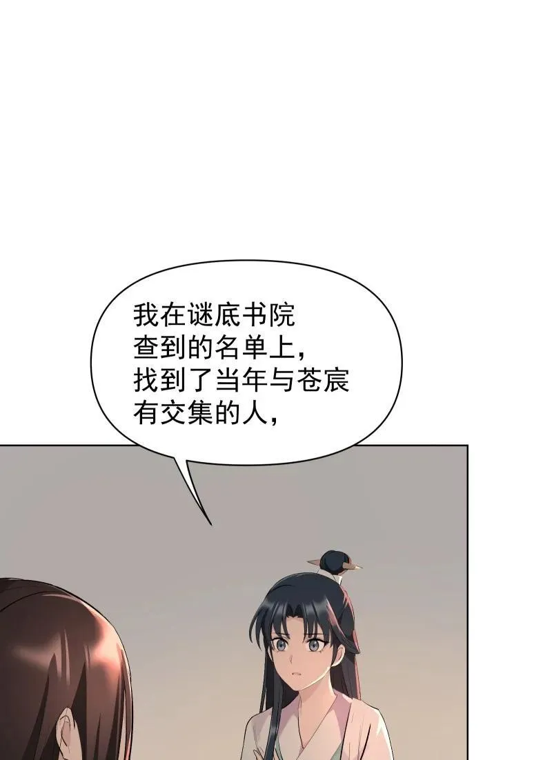 71 解铃人50