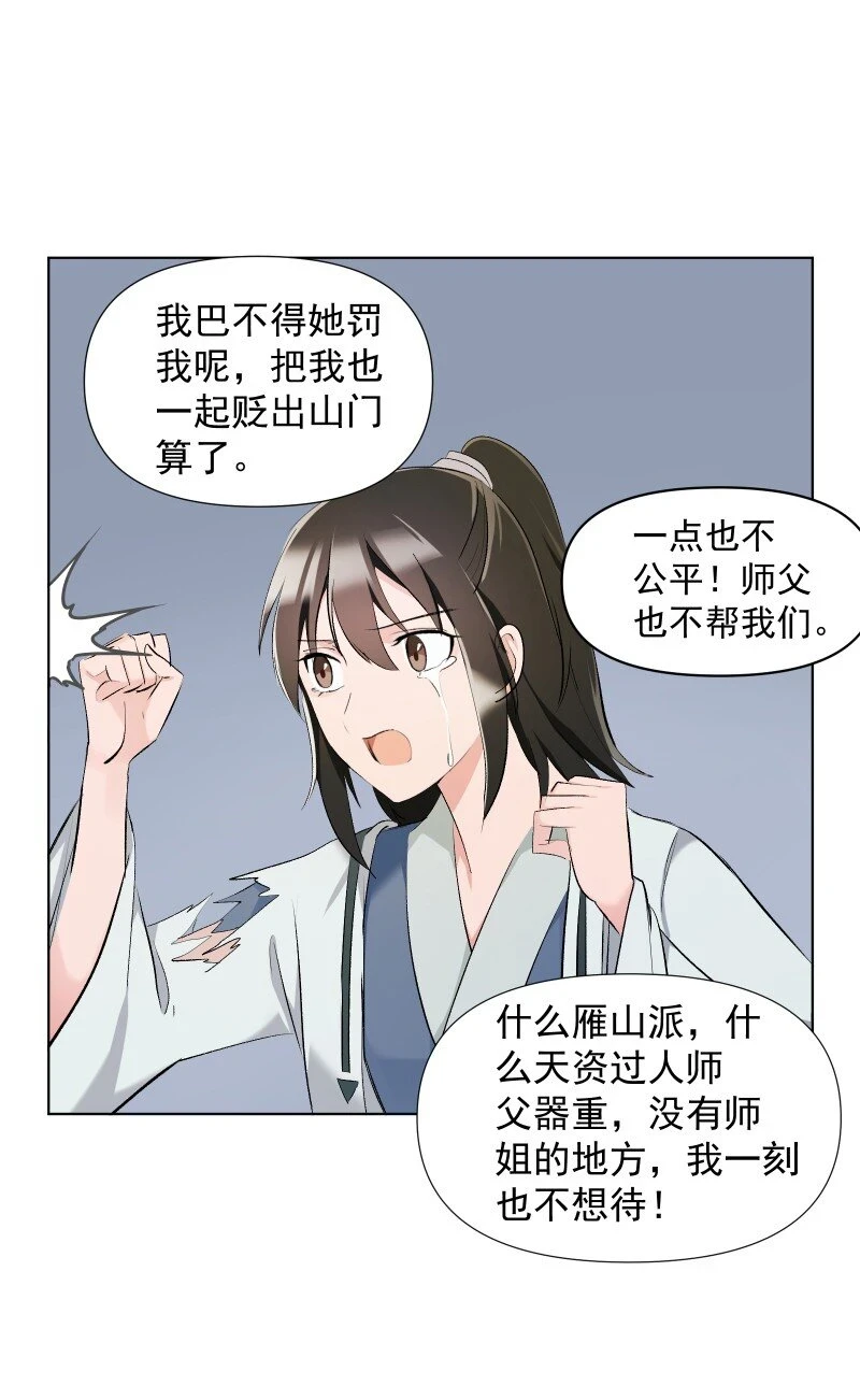 20 没有你则没有意义24