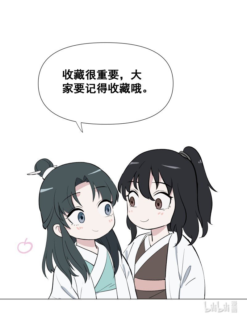 03 雁心是天才？36