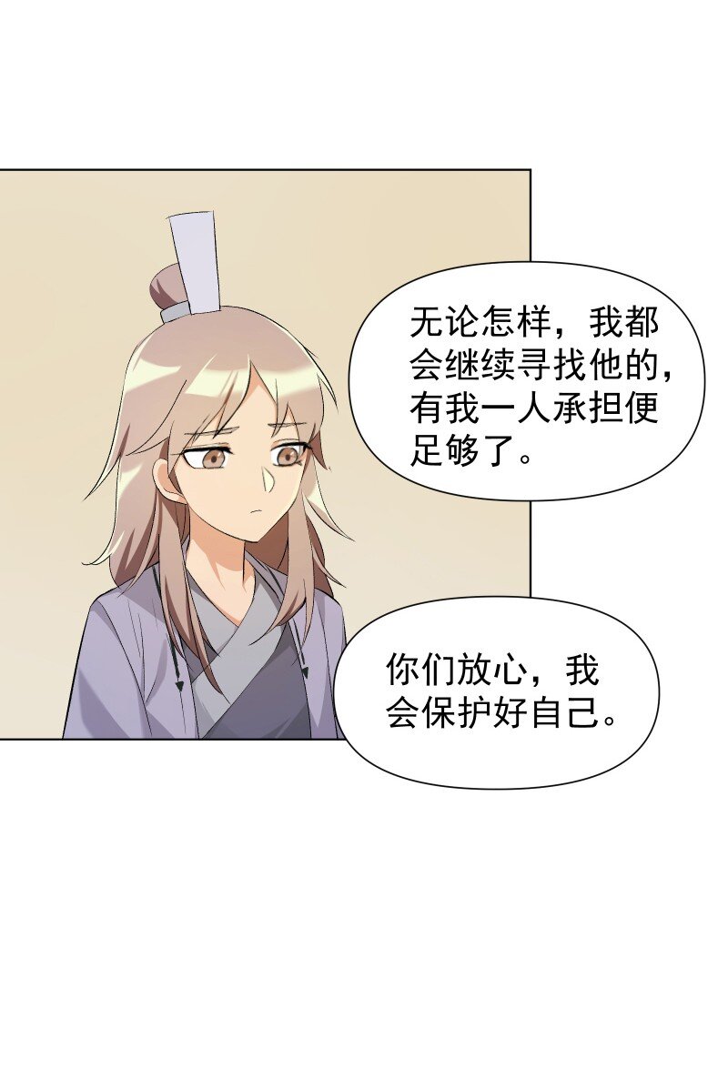 09 最想保护的人21