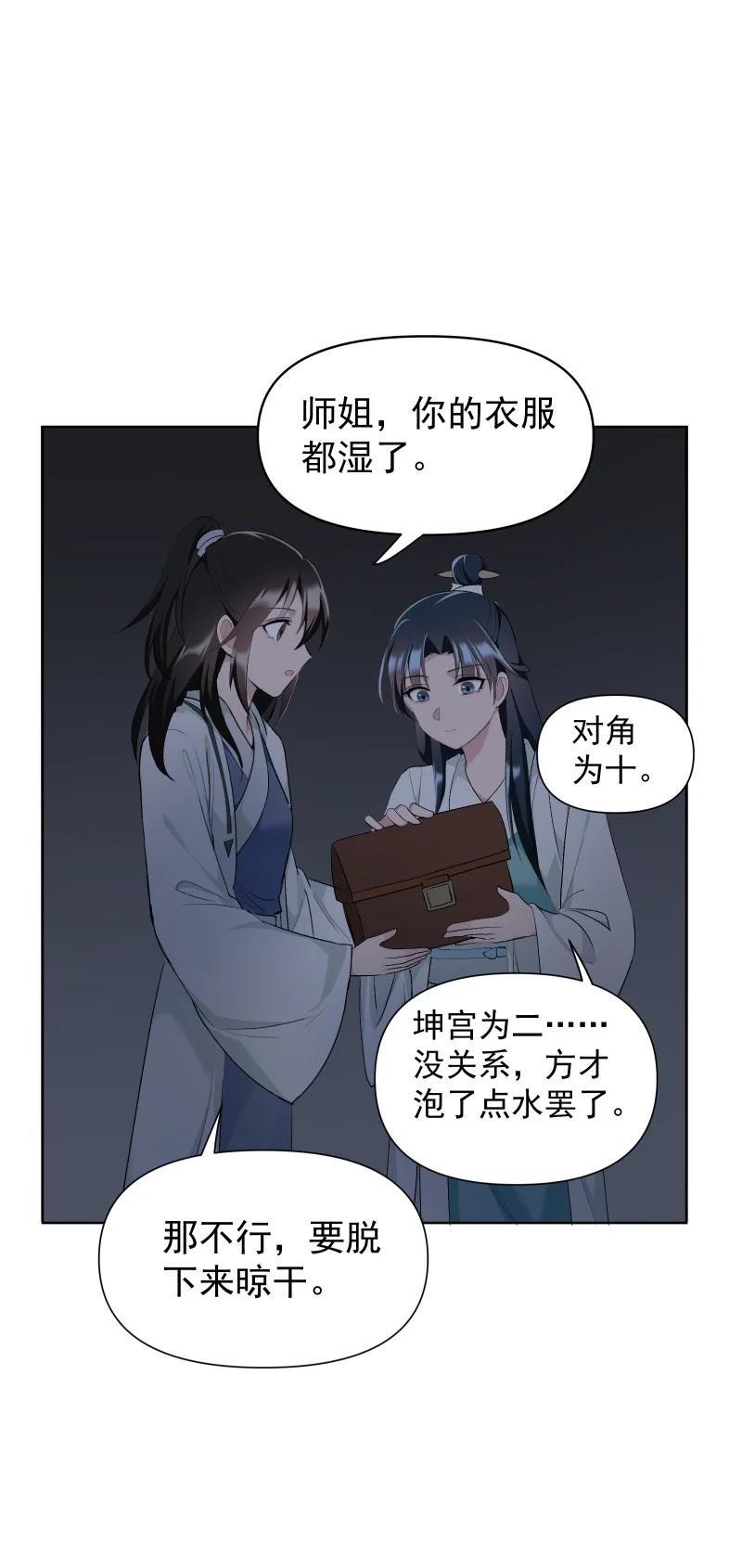 52 解谜双人组31