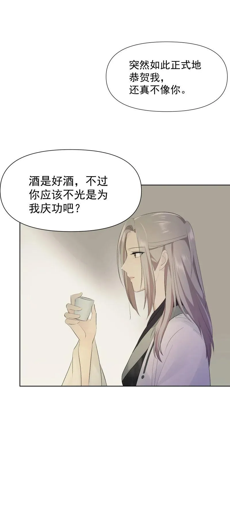 74 杯酒论乾坤（上）11