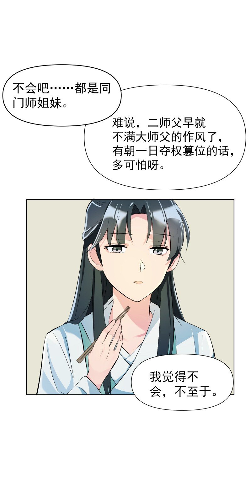 09 最想保护的人39