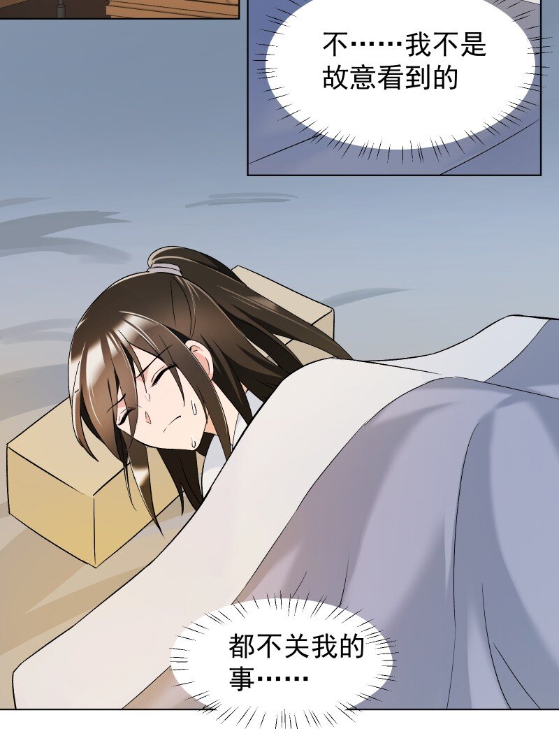 14 差点见不到你38