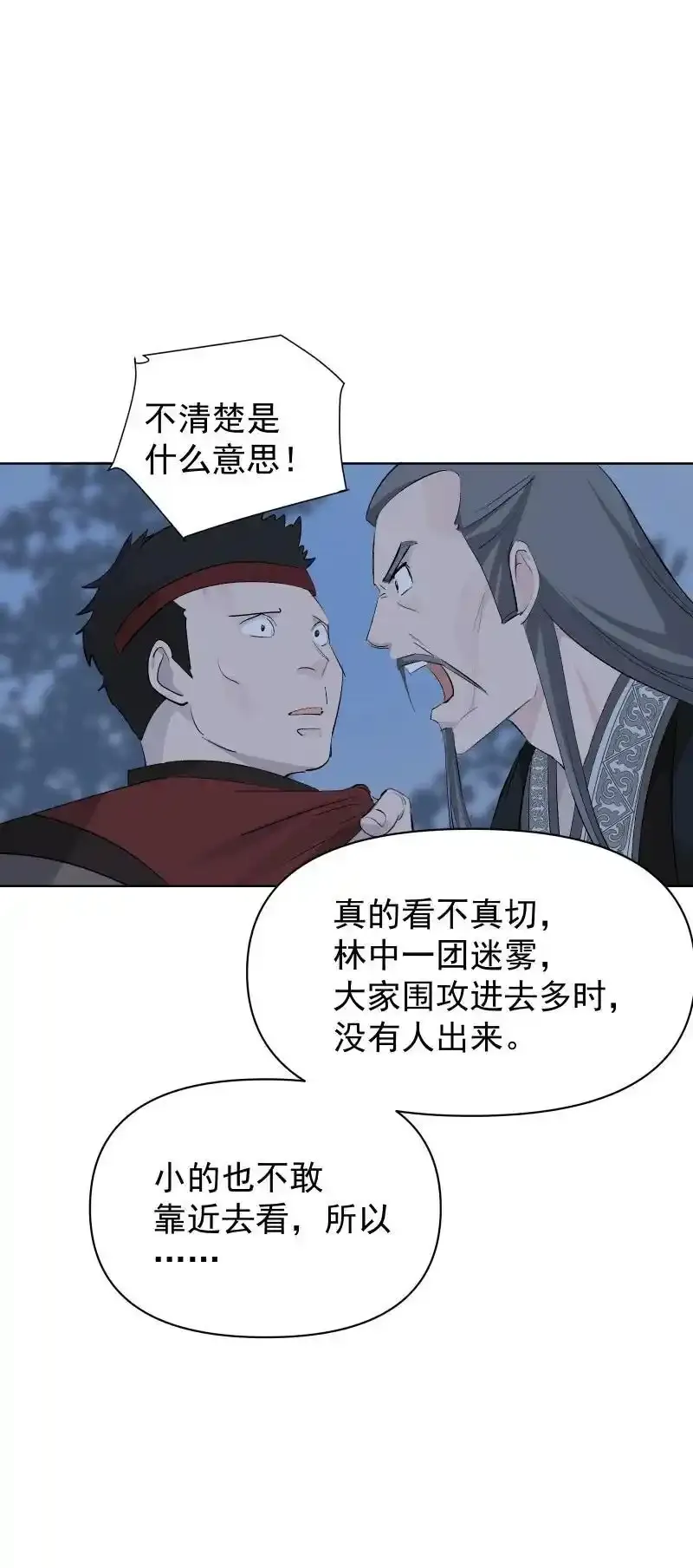 64 信任危机31