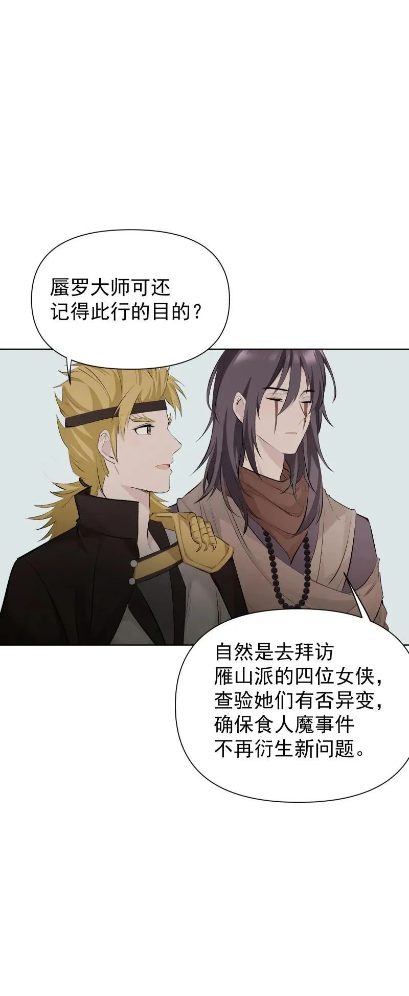 78 我站不住了16