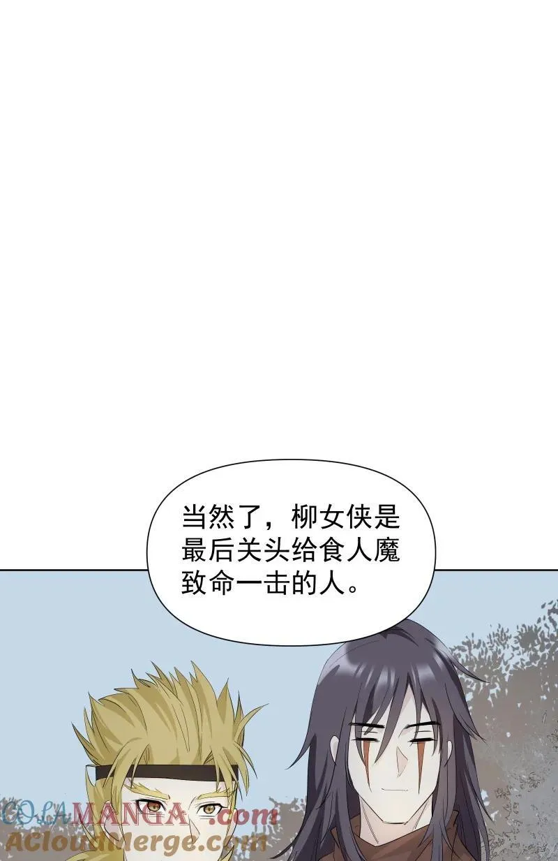 82 二师父的小秘密42