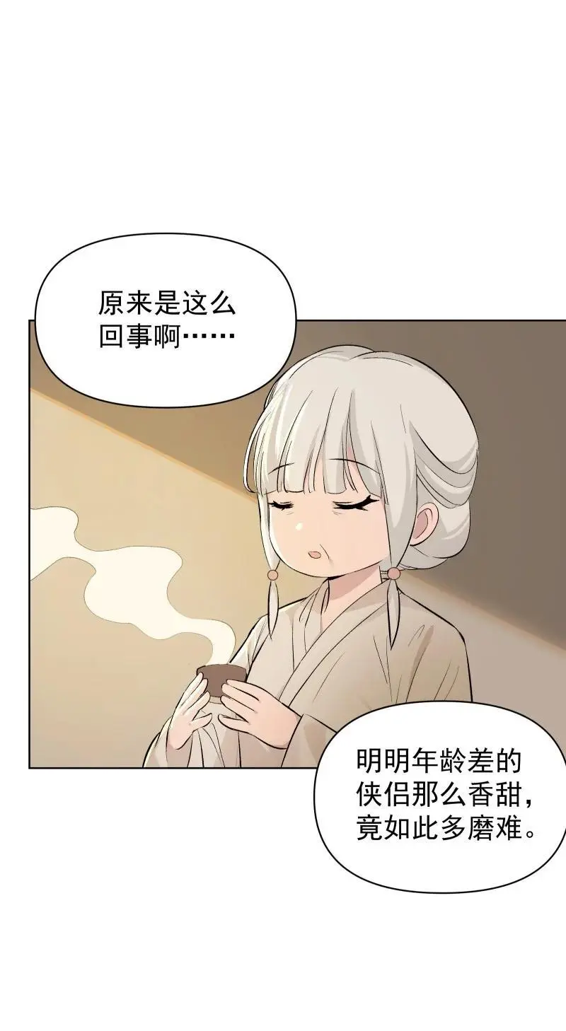 55 沉睡16