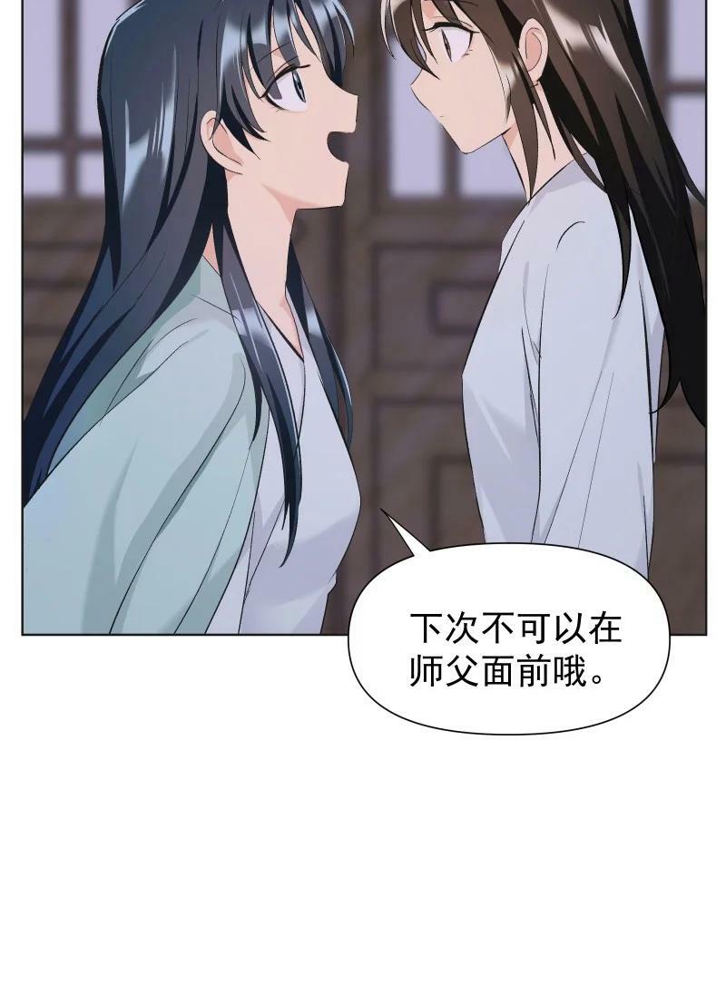 30 会吵到师父怎么办31