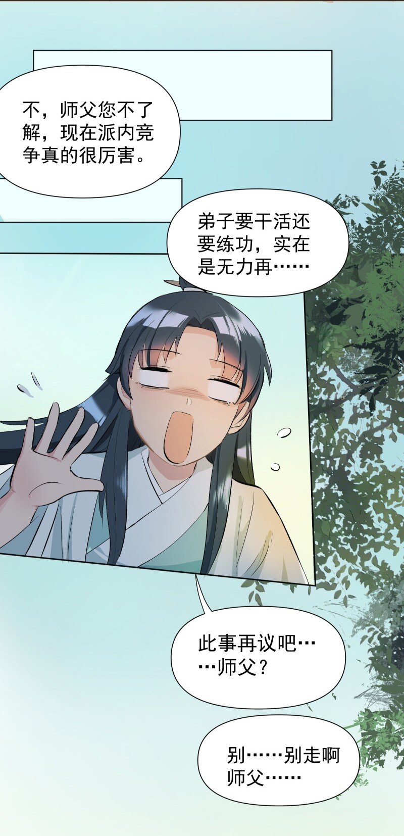 01 柳云的烦恼23