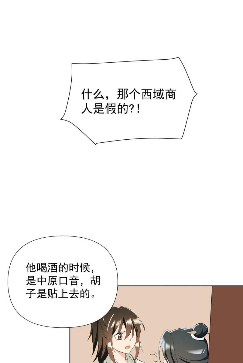 32 乐坊寻宝29