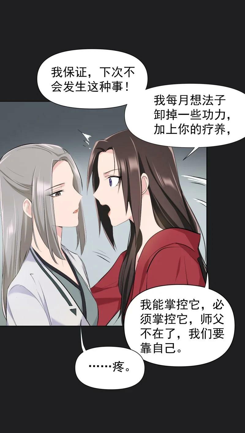 24 只因那年风雨急（下）29