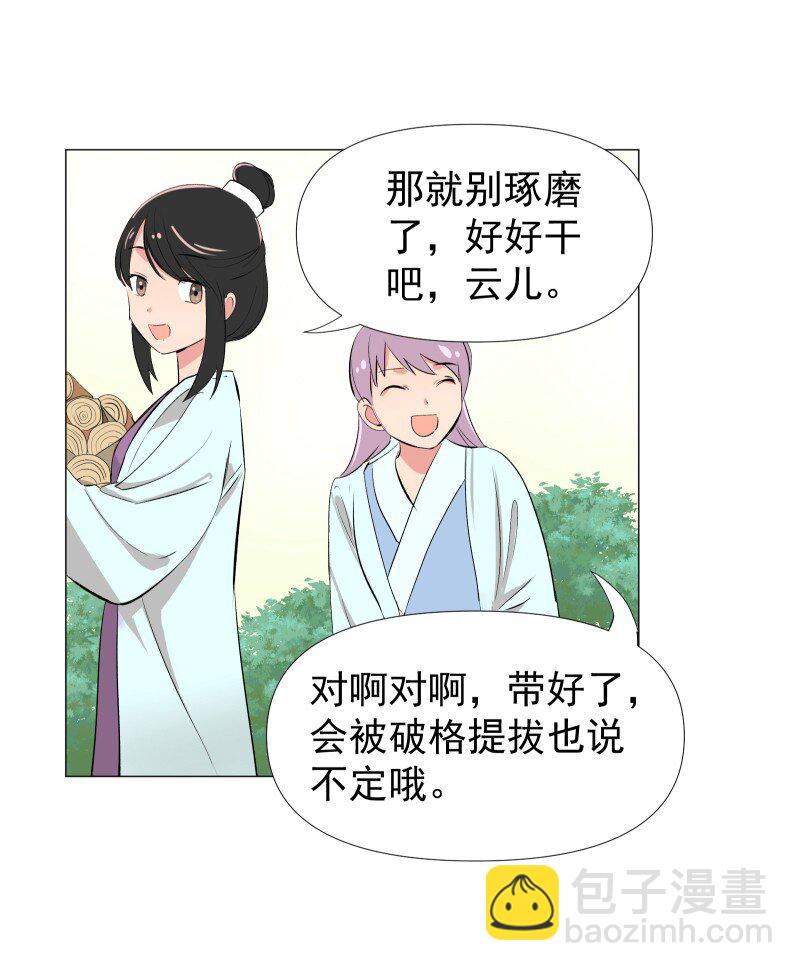 01 柳云的烦恼27