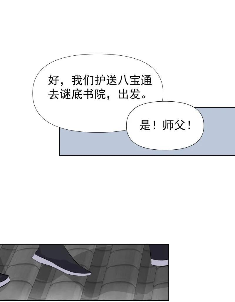 46（上） 迈向谜底23