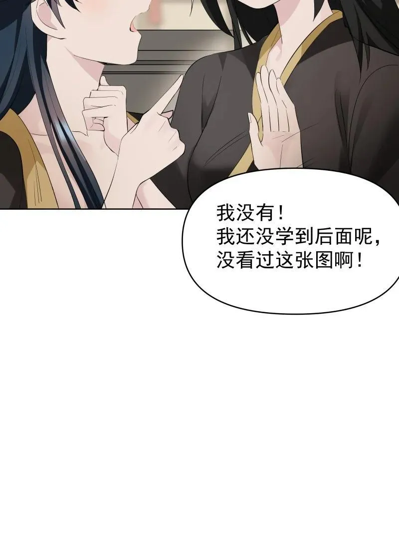 79 不许盯着看37