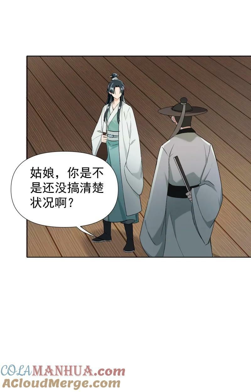37 怎么办才好？22