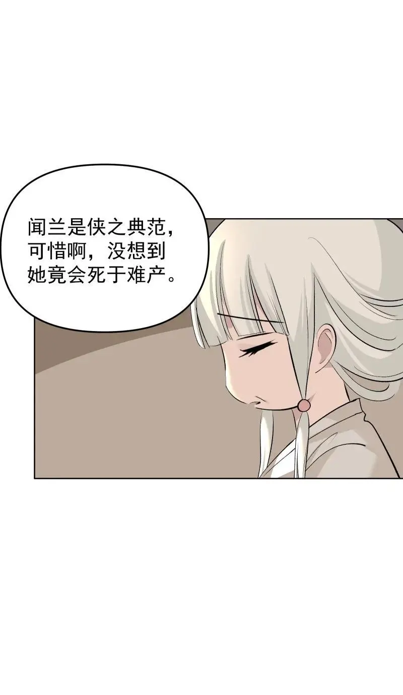 56 过去的秘密26