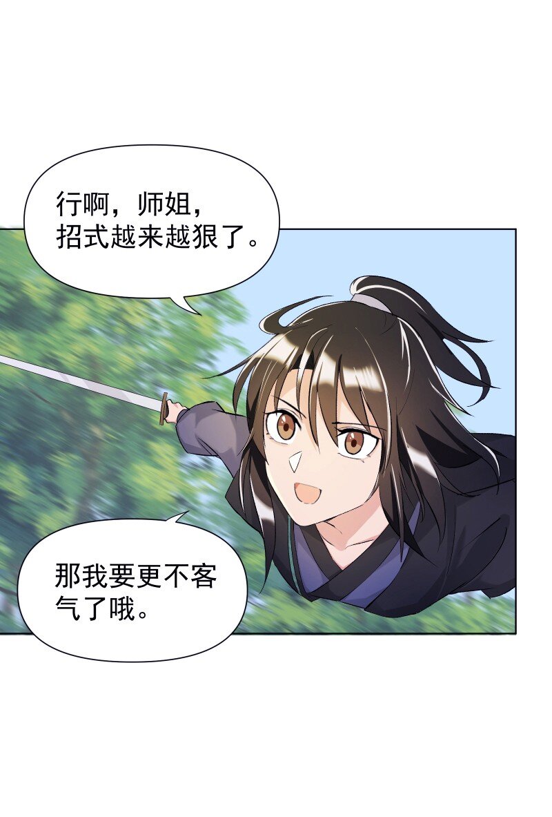 09 最想保护的人50