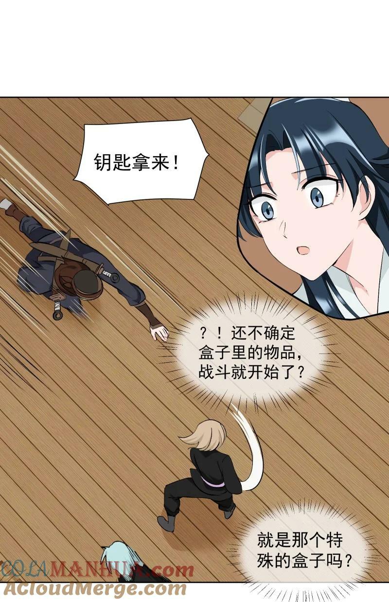 34 预料之外的强敌20