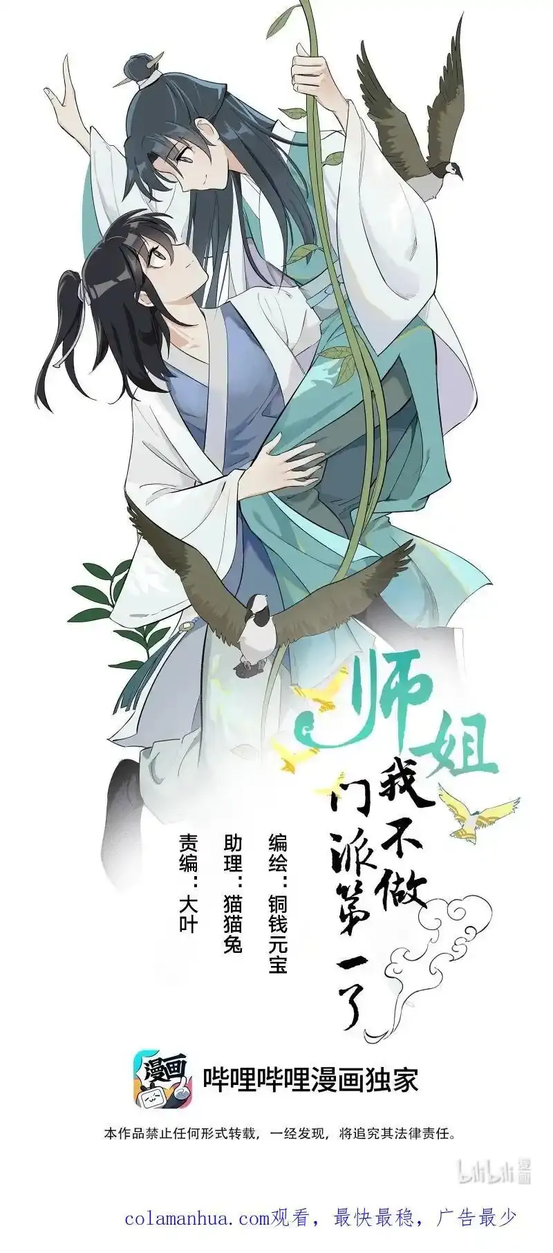 50 信任危机47