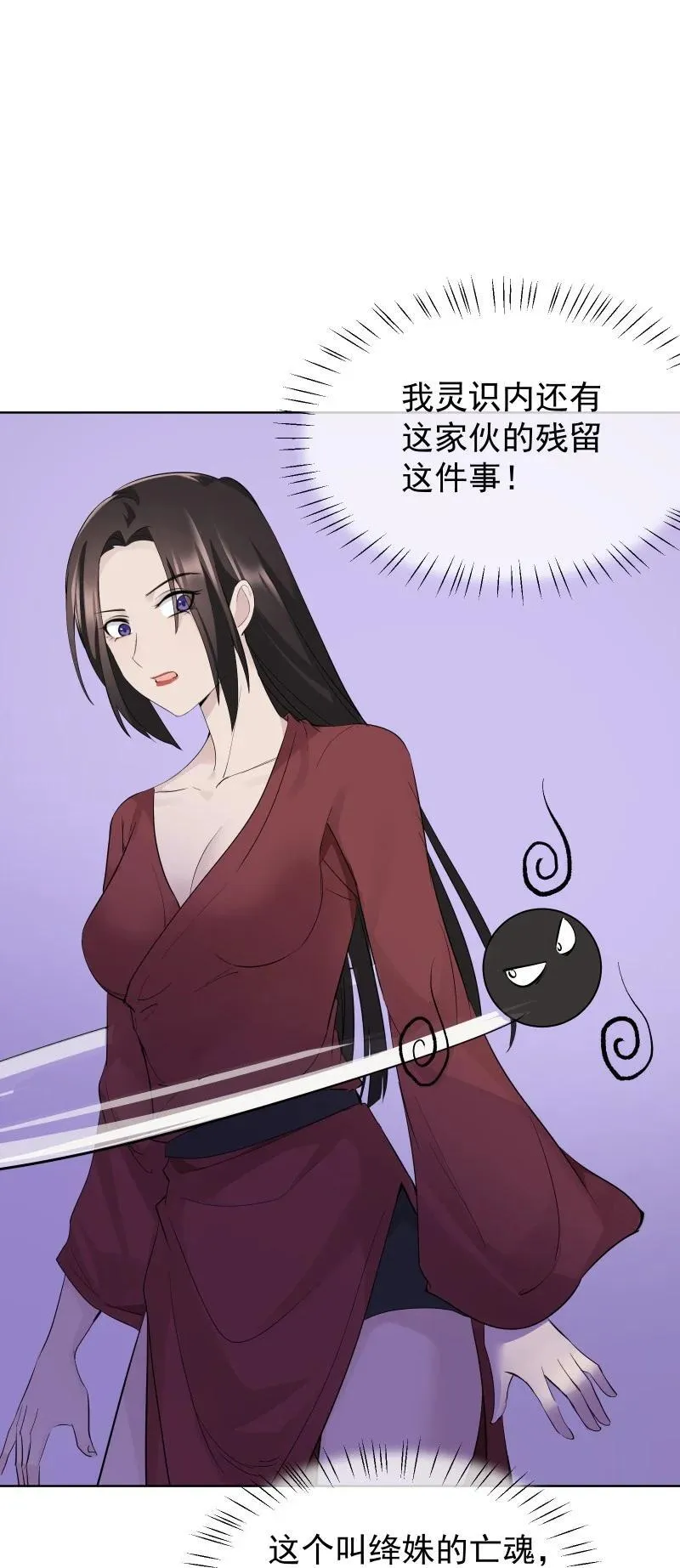 82 二师父的小秘密22