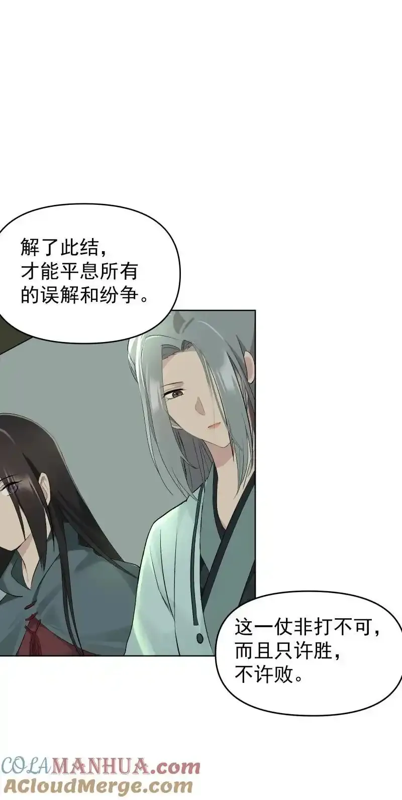 62 问前路16