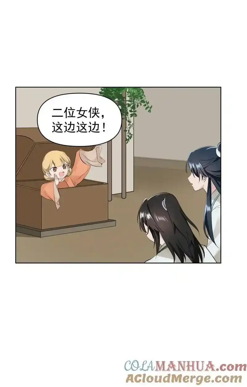 62 问前路2