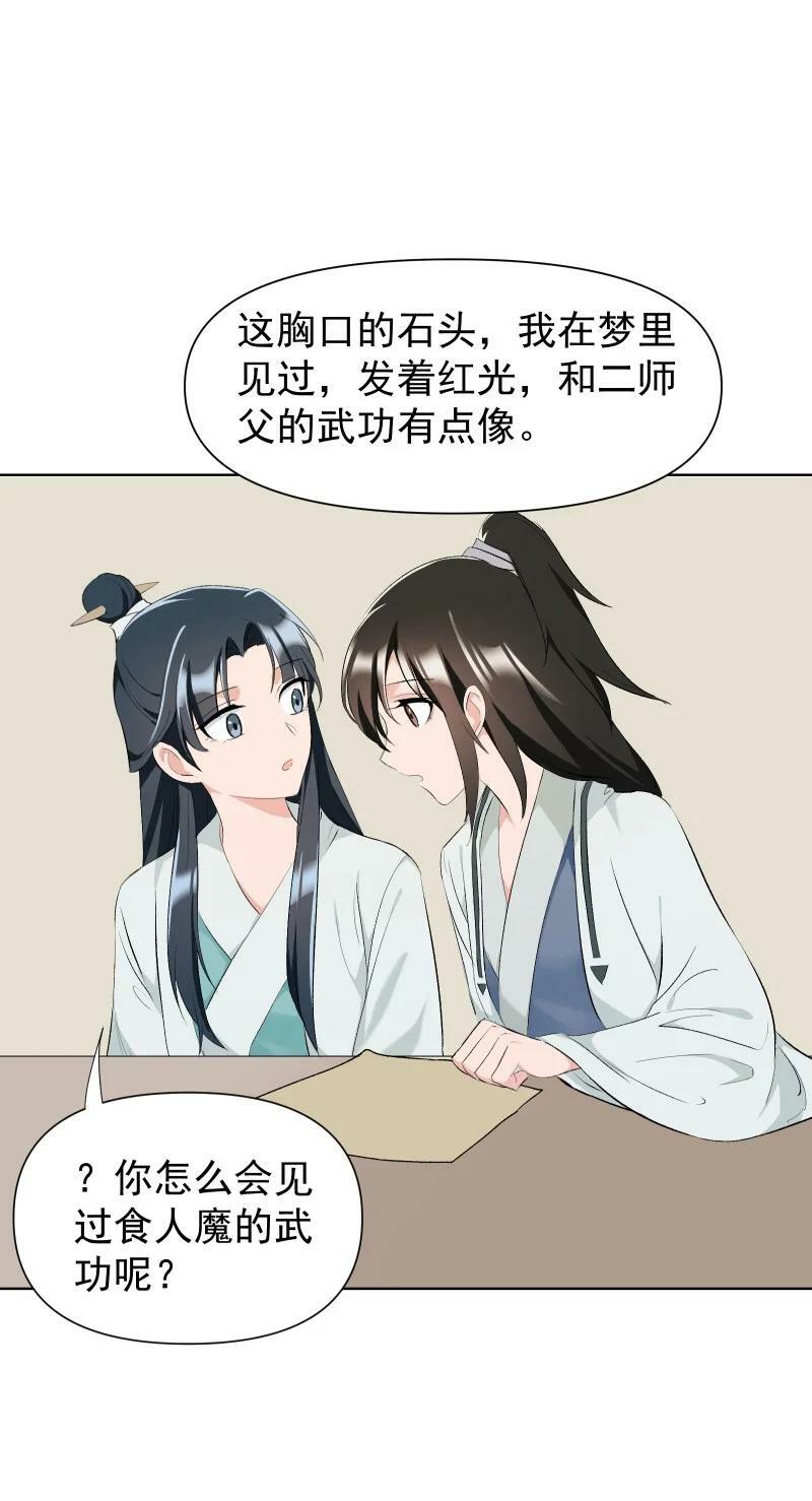 31 龙髓玉骨17