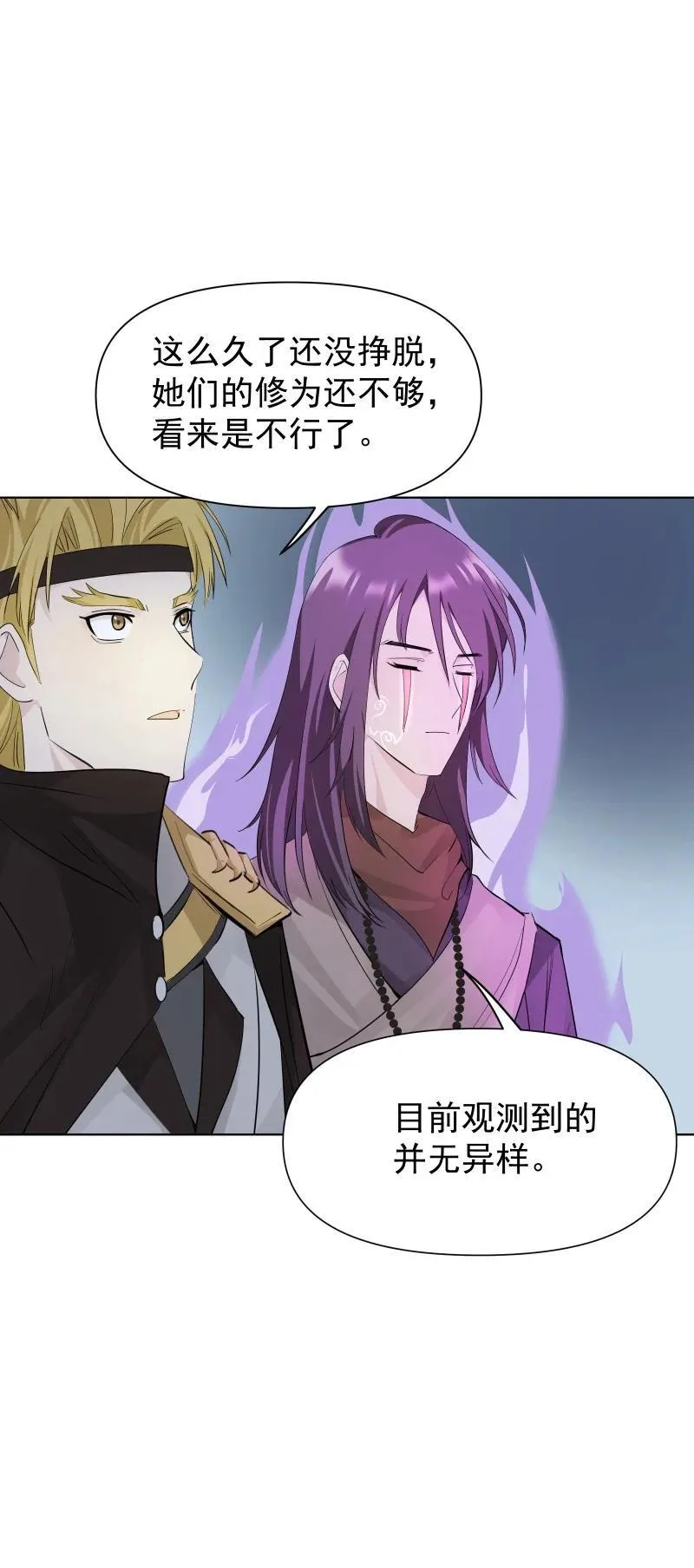 82 二师父的小秘密47