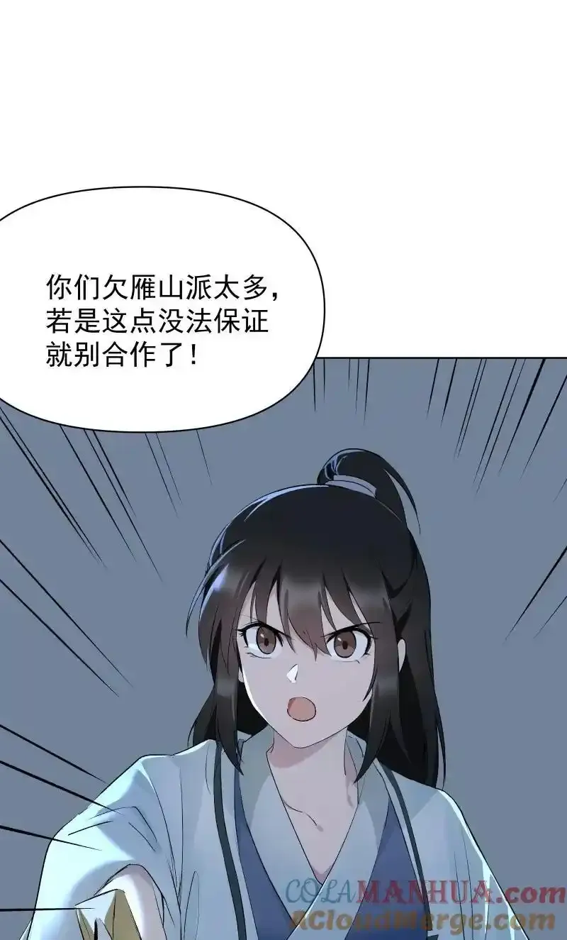 64 信任危机22