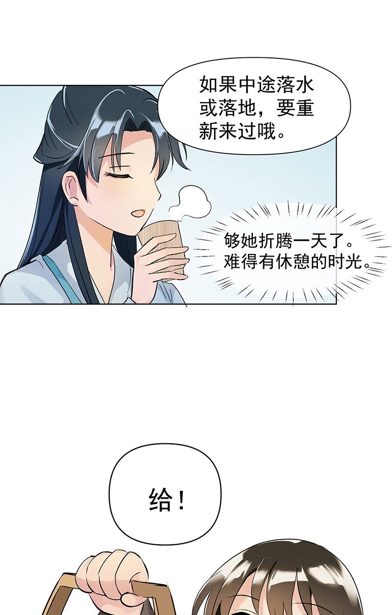03 雁心是天才？22