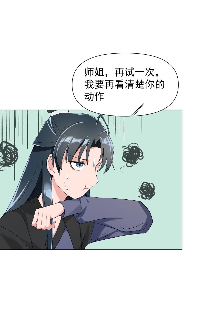 10 林中触碰37
