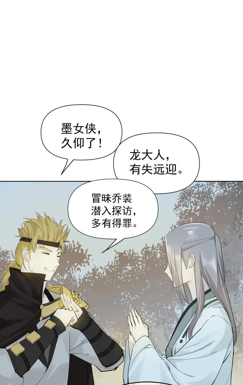 82 二师父的小秘密38