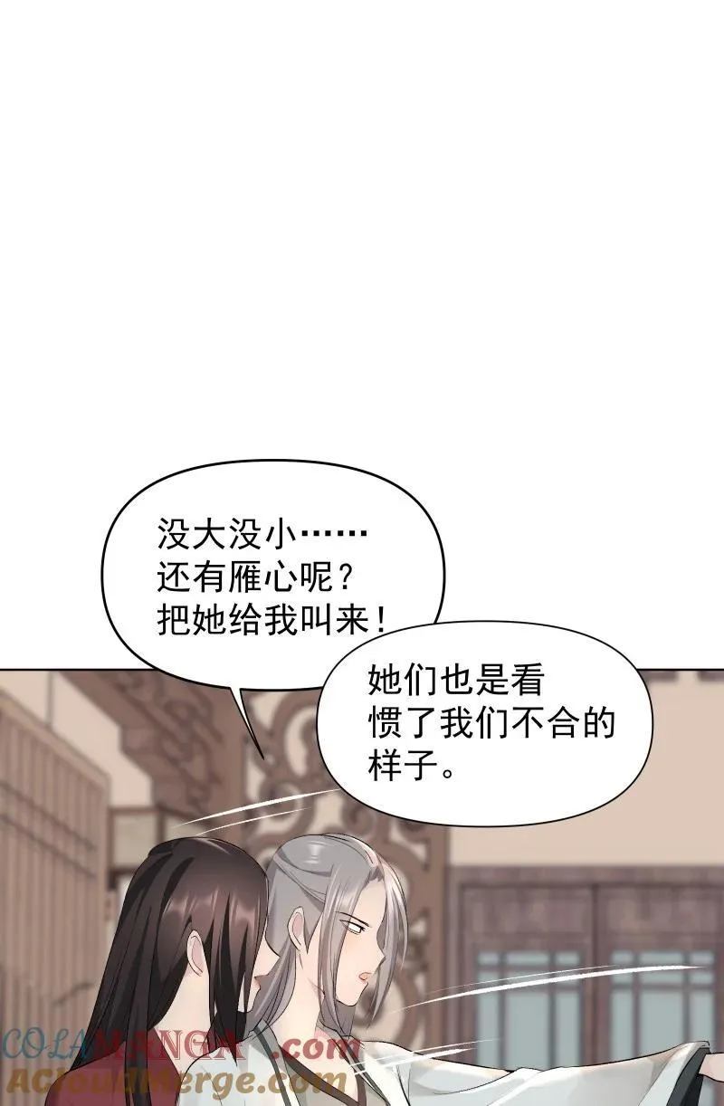 77 侠侣定情21
