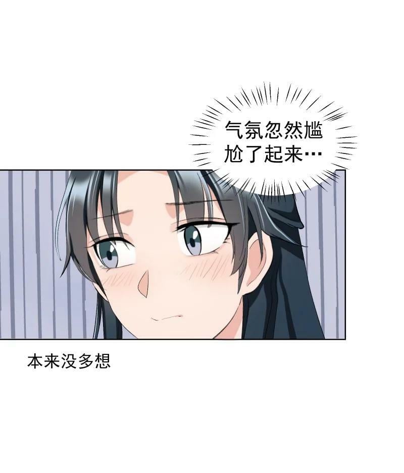 30 会吵到师父怎么办7