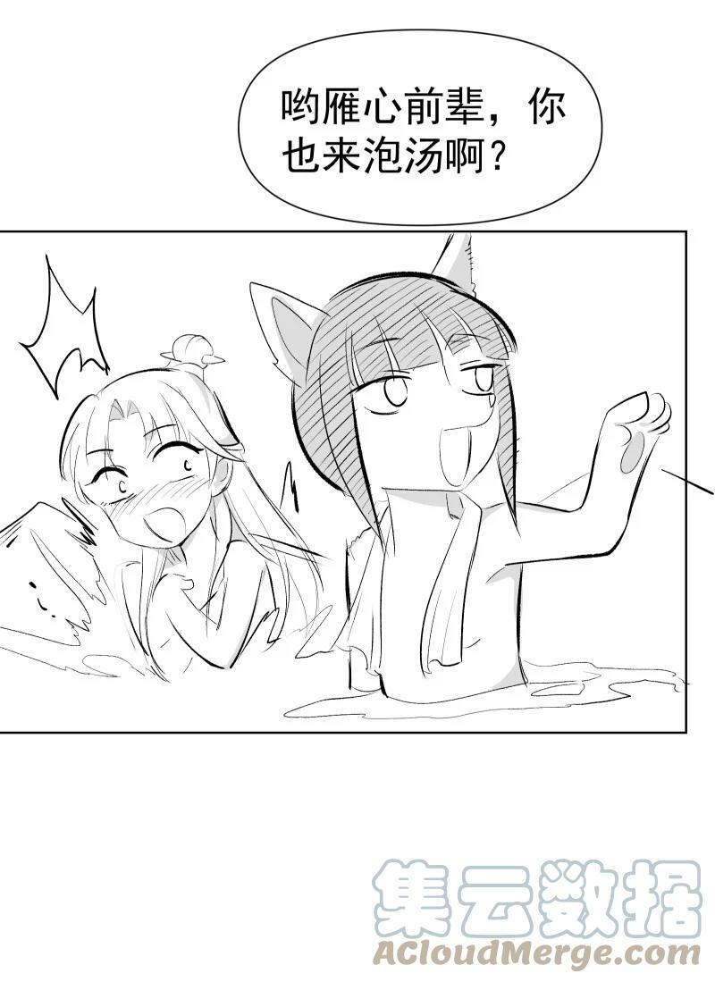 小番外 雁山派日常之进展4