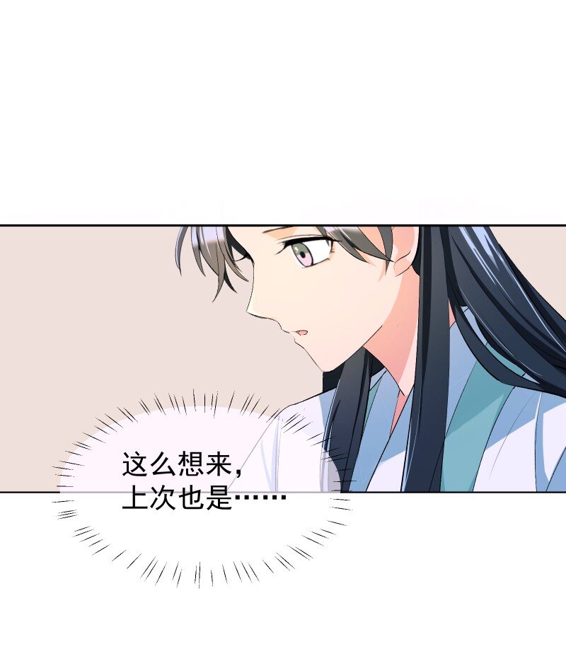 09 最想保护的人33