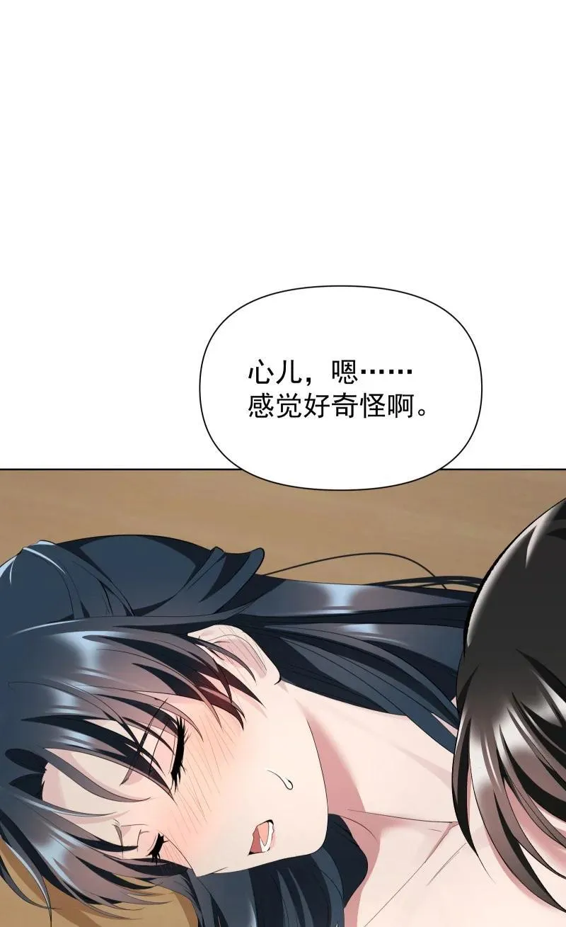 79 不许盯着看16