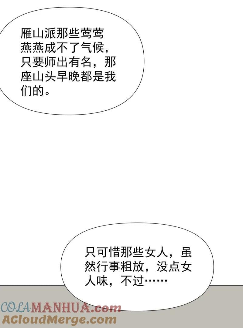 47 别动她3