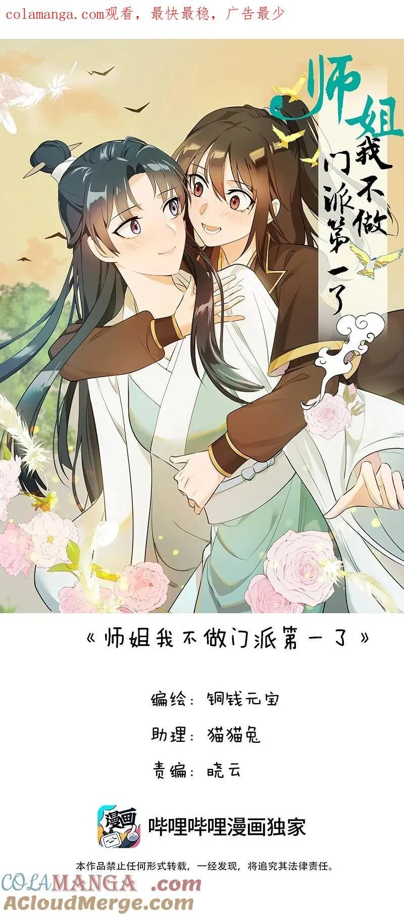 72 无心的契机0