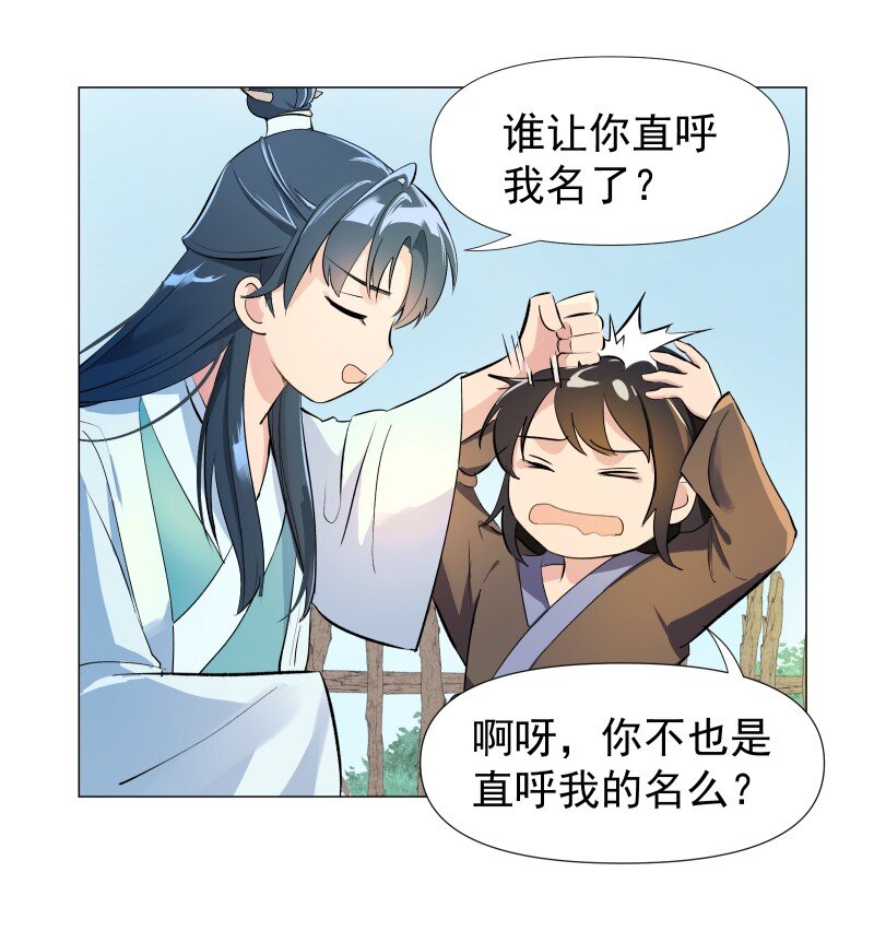 01 柳云的烦恼29