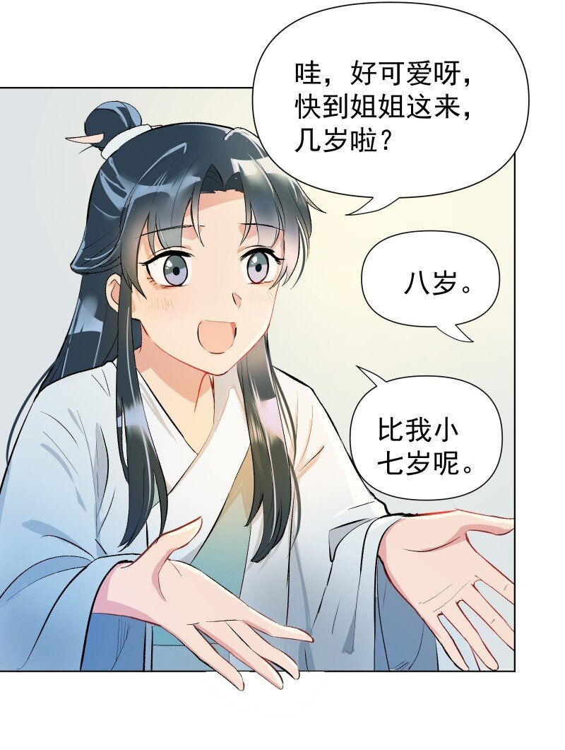 01 柳云的烦恼13