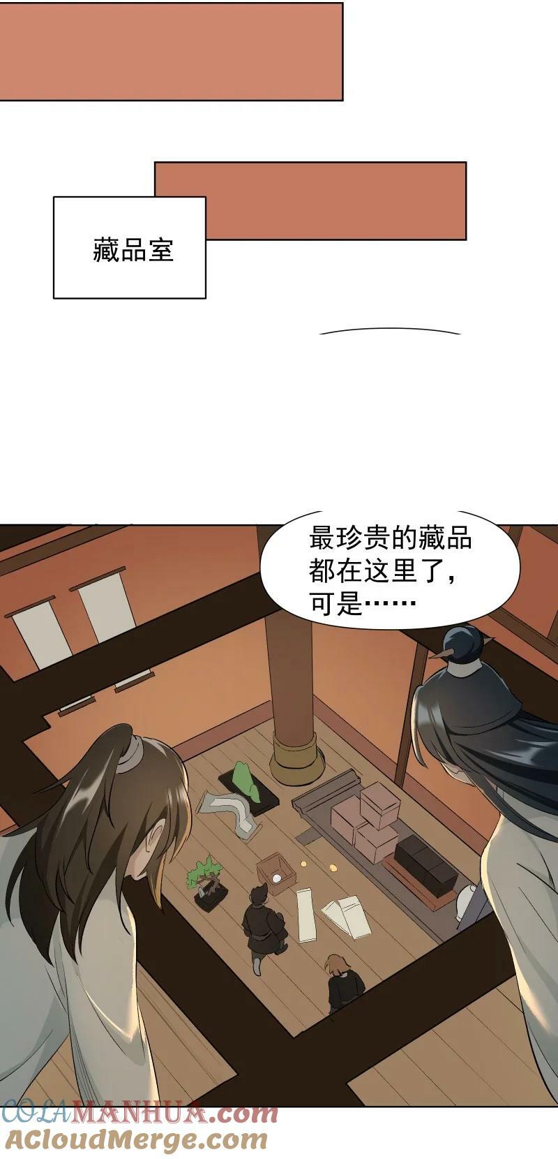 33 探秘藏品室36