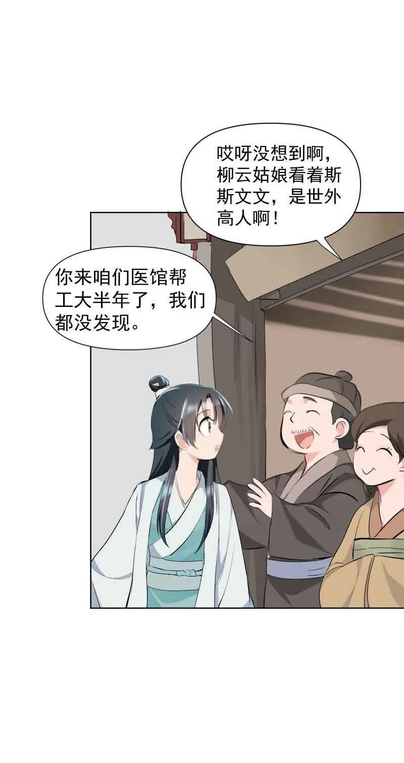 27 你不想见师姐吗？15