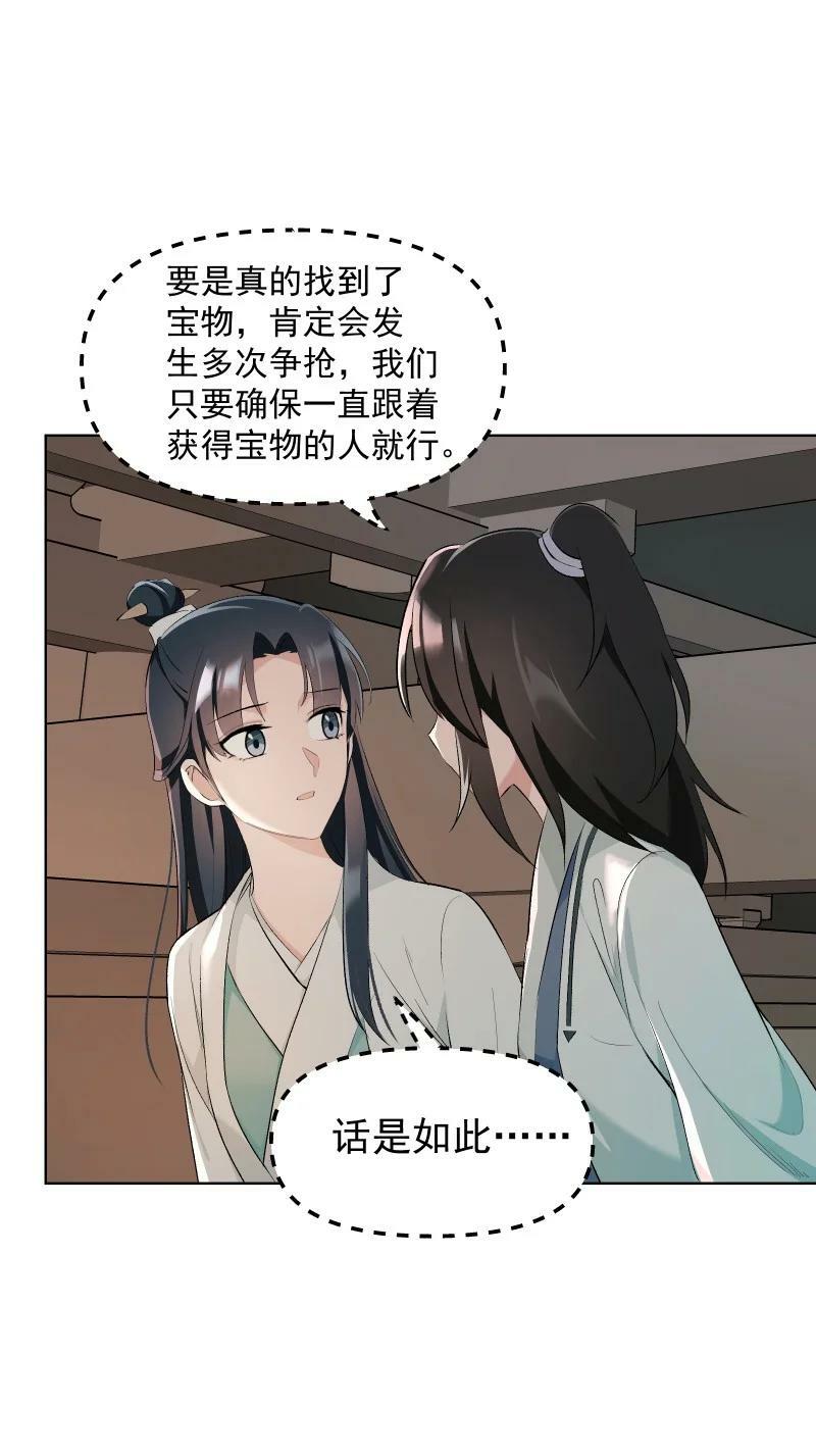 34 预料之外的强敌1