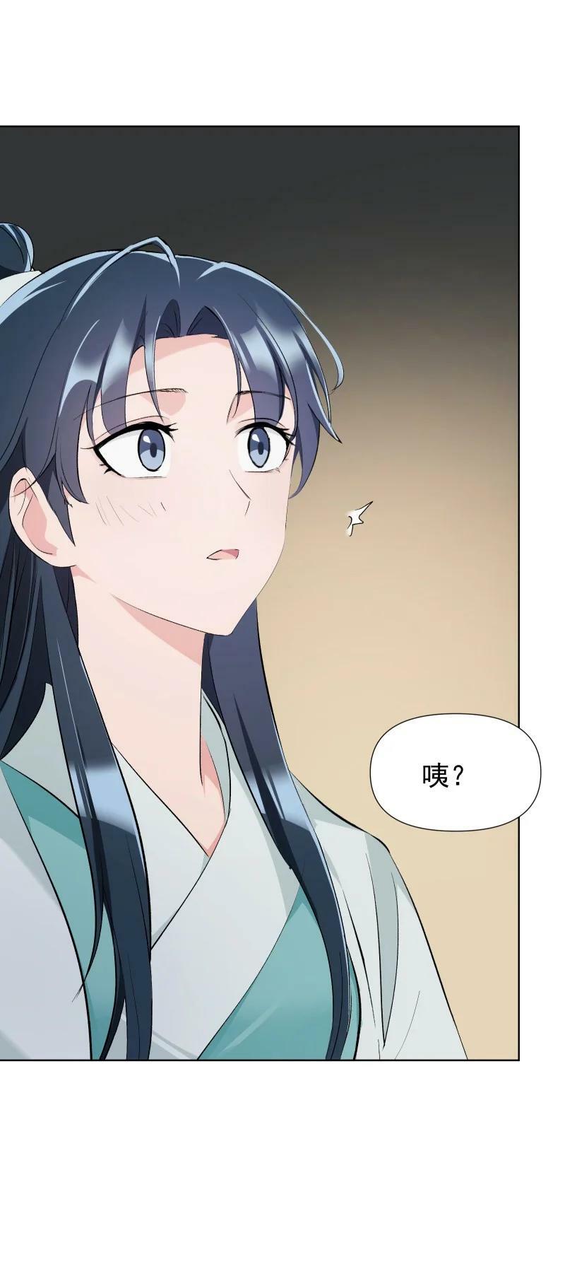 29 当着师父的面也要亲17