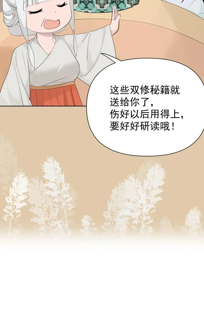 79 不许盯着看28