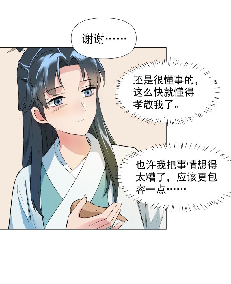 01 柳云的烦恼34