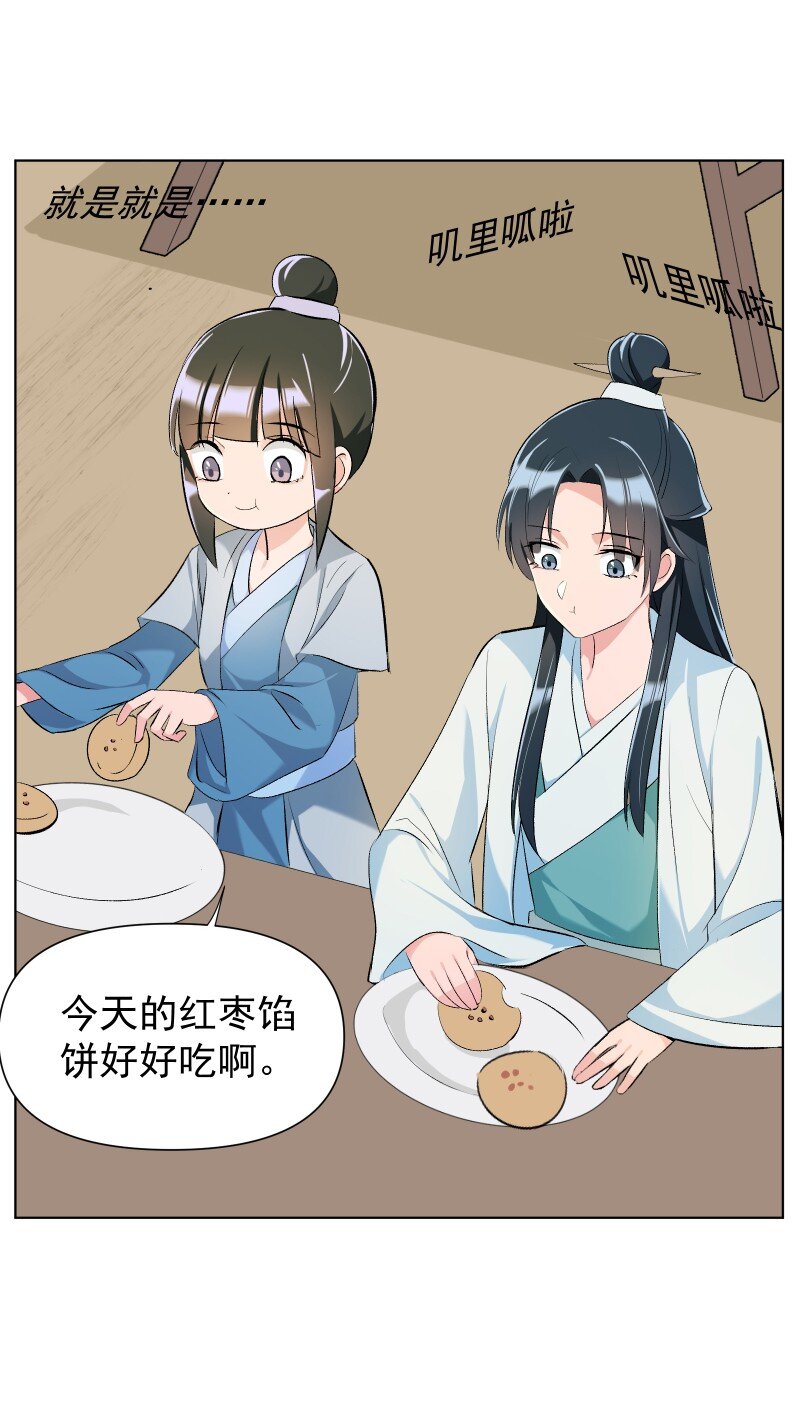 11 不确定的事32