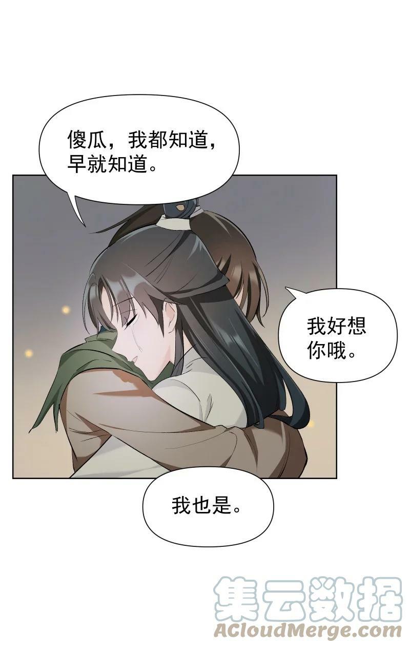 28 终于又见到你30